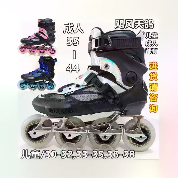 飓风JUF碳纤维专业平花轮滑鞋HV刹车鞋儿童成人KSJ直排溜冰鞋成人