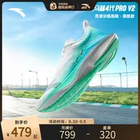 安踏马赫4代PROv2丨格桑花竞速跑步鞋中国制造跑鞋抓地男鞋运动鞋