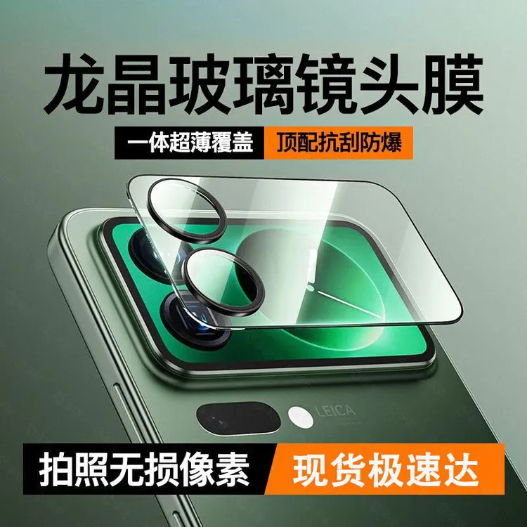 适配小米17Pro镜头防护膜Xiaomi17Promax秋谷小米17promax钢化膜