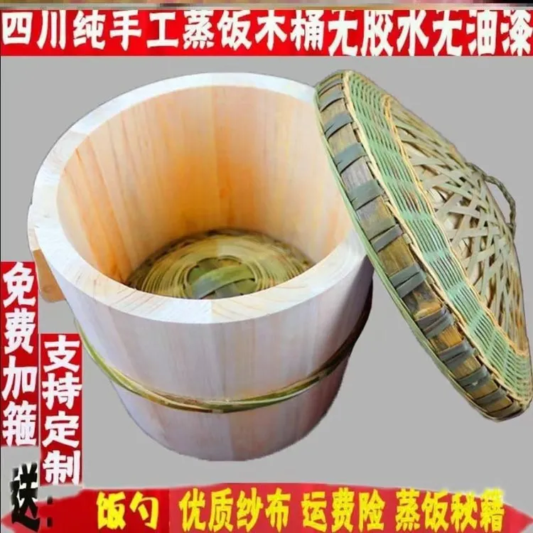 蒸饭木桶木蒸子蒸饭家用蒸笼蒸底餐厅商用早餐杉木大小号蒸米饭桶