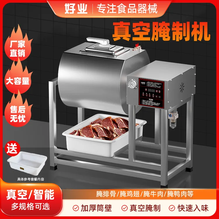 真空腌制商用汉堡店炸鸡店腌鸡翅鸡腿加厚全自动真空滚揉搅拌机