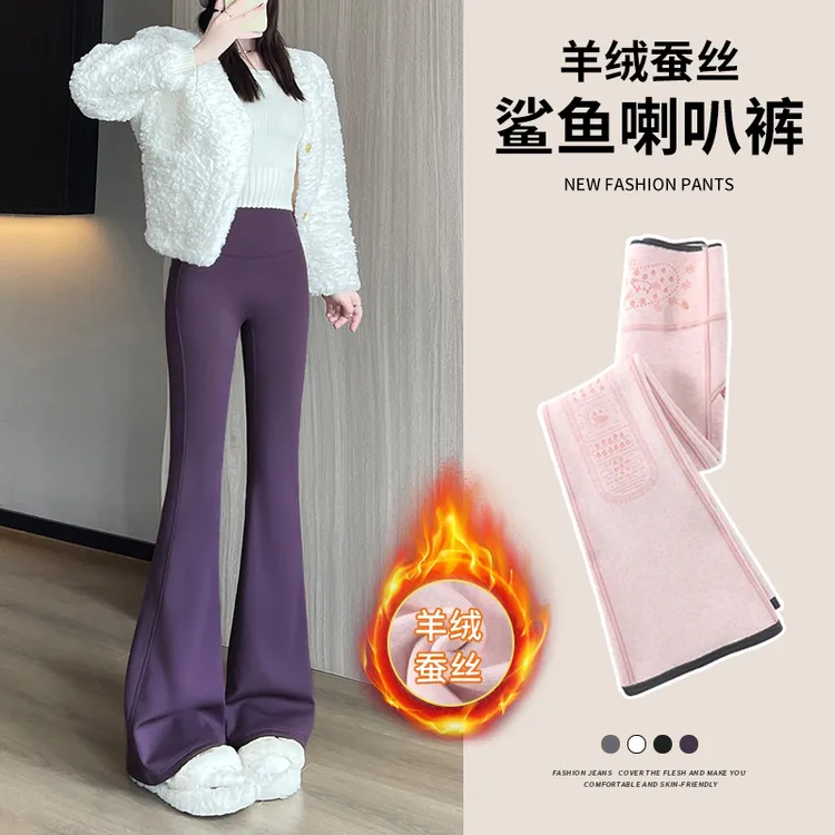  【M臀】羊绒蚕丝微喇裤女冬季新款瑜伽裤收腹加绒喇叭裤