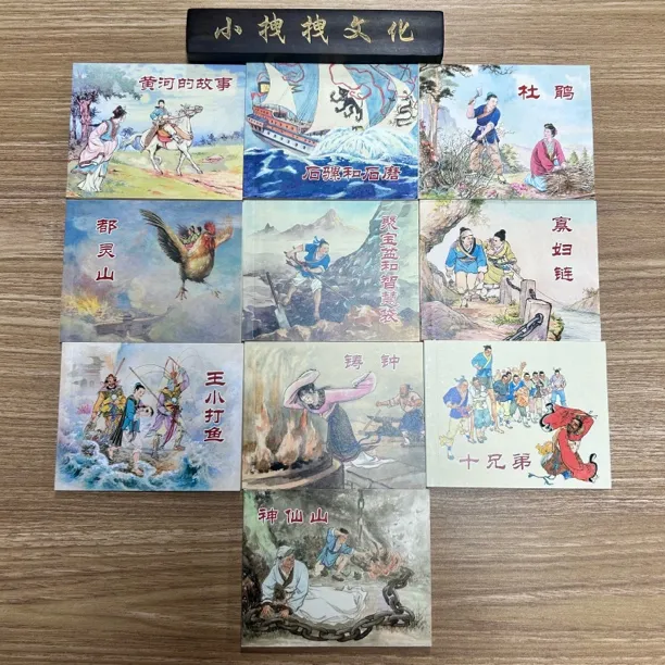 30本小人书连环画上海人美老版再印64开 精美礼盒