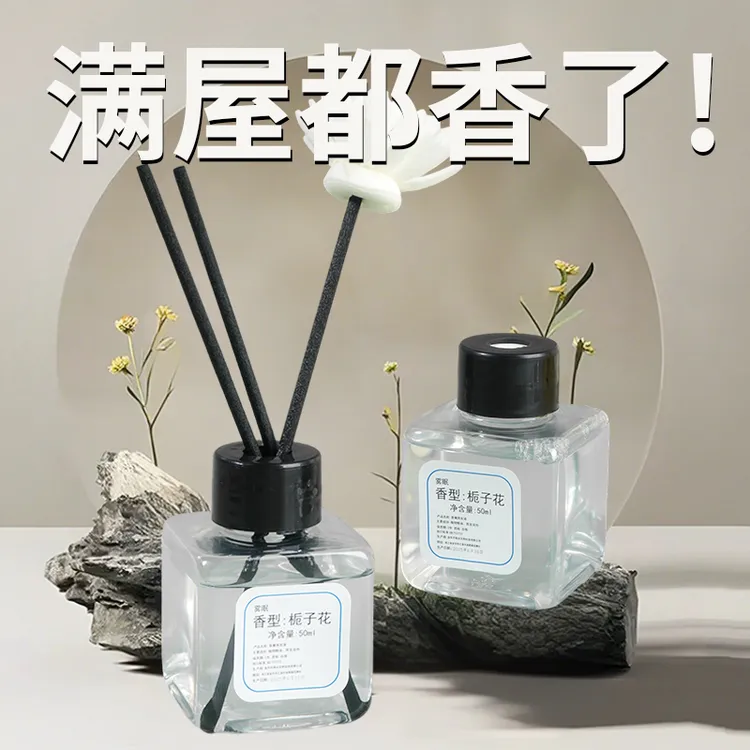 【拍5瓶发6瓶】栀子花持久留香卧室房间装饰用品清新空气无火香薰