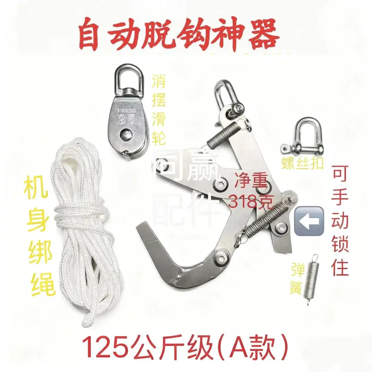 农业植保无人机专用脱钩神器高载重电动脱钩器 运苗运物十分方便