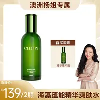 【 效期2027-04】CELIFIX 海藻羊胎素爽肤水100ml*2瓶 （赠精华1瓶）