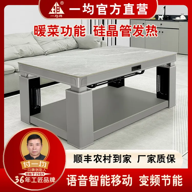 一均电暖桌取暖桌2025年高档茶几烤火茶几电暖炉取暖器家用灰玉石