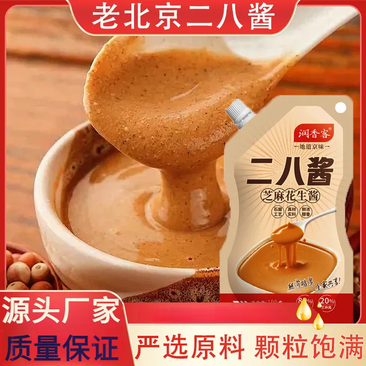 润香客老北京二八酱火锅蘸料蘸馒头酱料抹拌面芝麻酱袋装家庭必备
