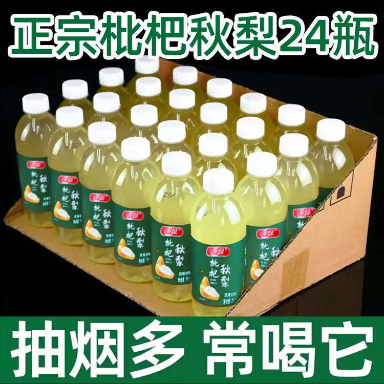 【亏本促销】枇杷炖梨360ml/瓶整箱批发特价0脂0卡四季常备果味饮料
