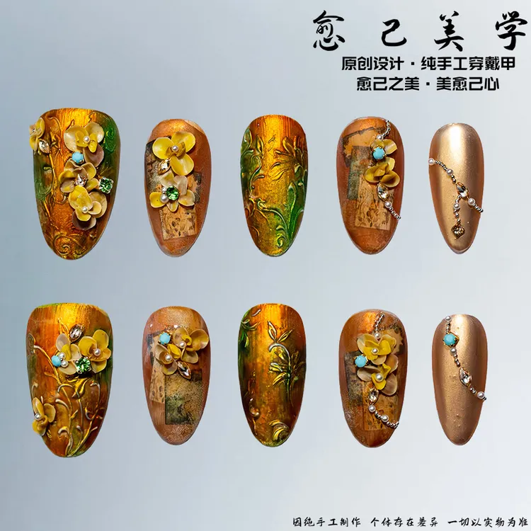 【琥珀晚吟】复古宫廷风油画轻奢立体雕花显白法式高级感穿戴甲