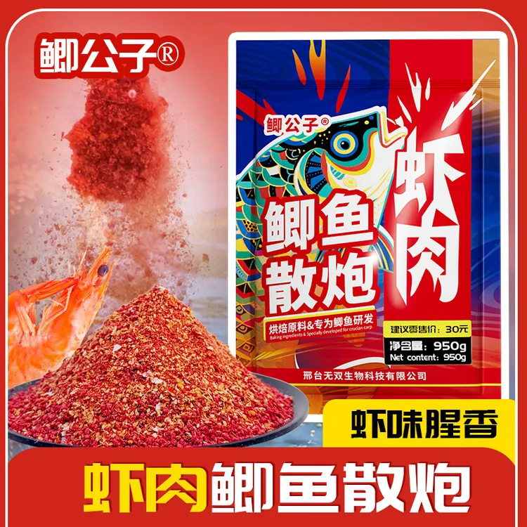 虾肉鲫鱼散炮950克黑坑鲫鱼用品