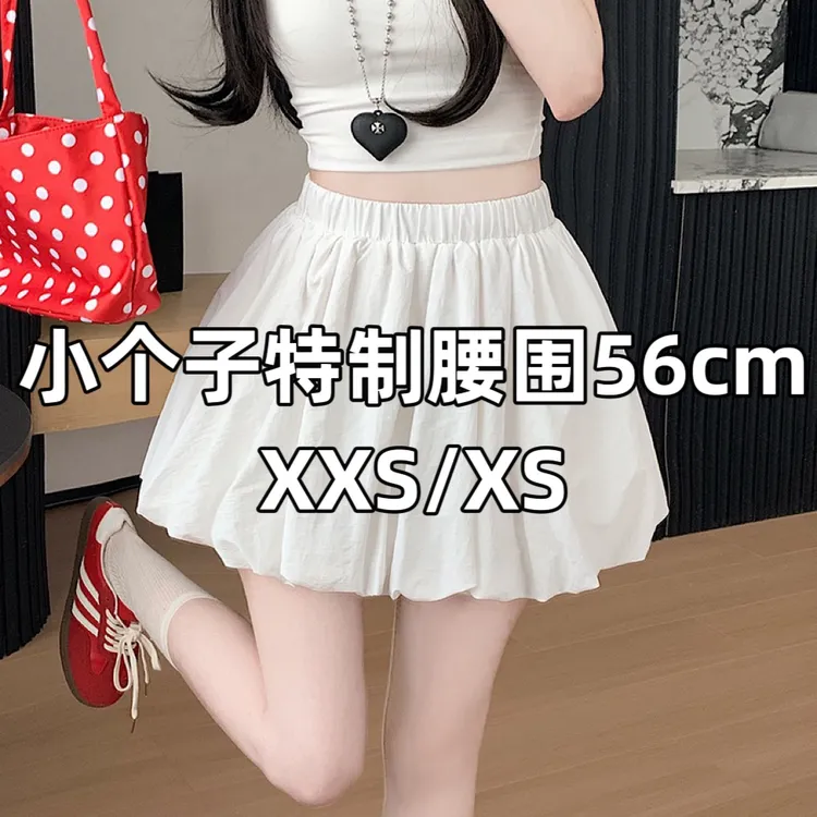 小个子云朵花苞裤裙高腰南瓜蓬蓬a字休闲泡泡灯笼短裙150XS145XXS
