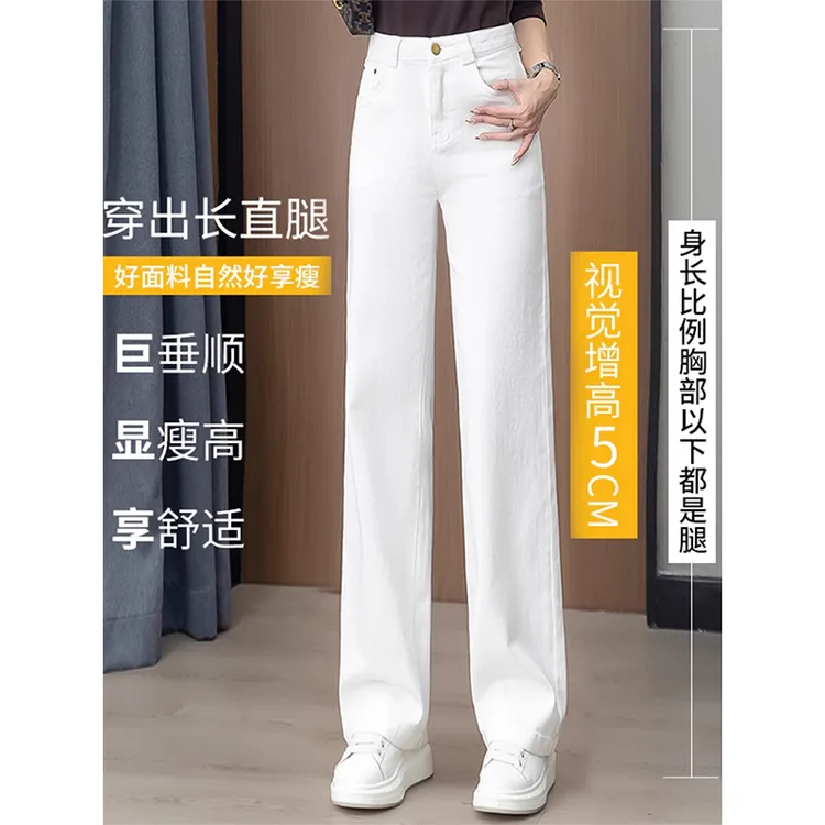 拉夏贝尔加绒加厚白色牛仔裤女春秋冬2025新款休闲窄版直筒阔腿裤