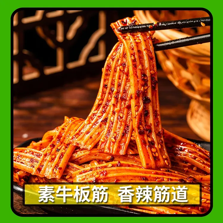 【Q弹美味】素牛板筋牛肉味塑胶跑道湖南辣味特产网红宿舍解馋零食