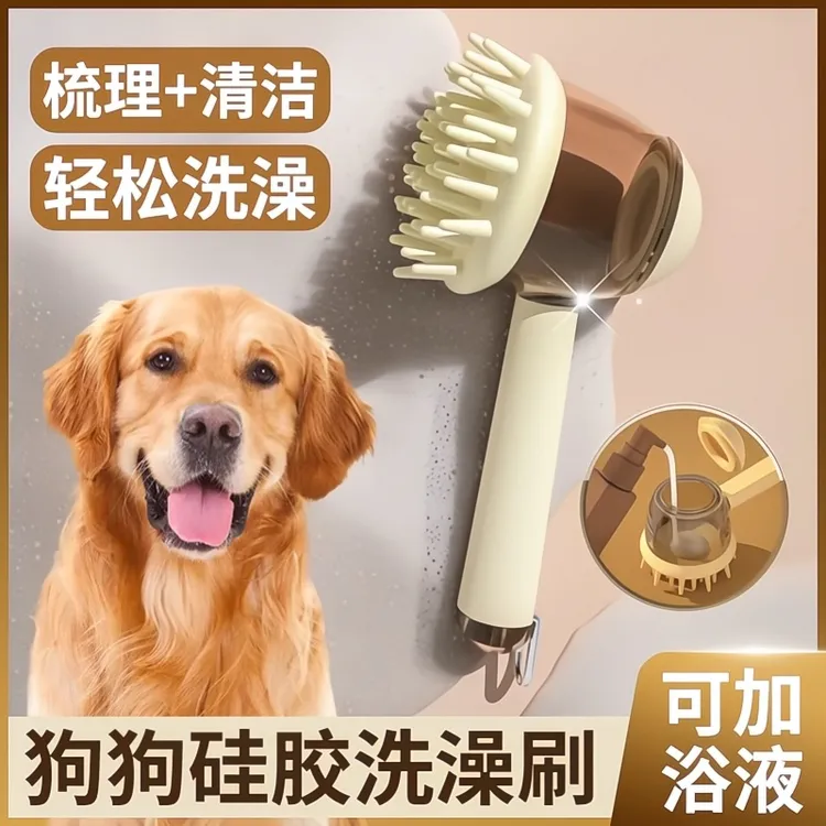 狗狗洗澡刷猫咪洗澡刷子硅胶沐浴免洗按摩刷好物养狗必备用品大全