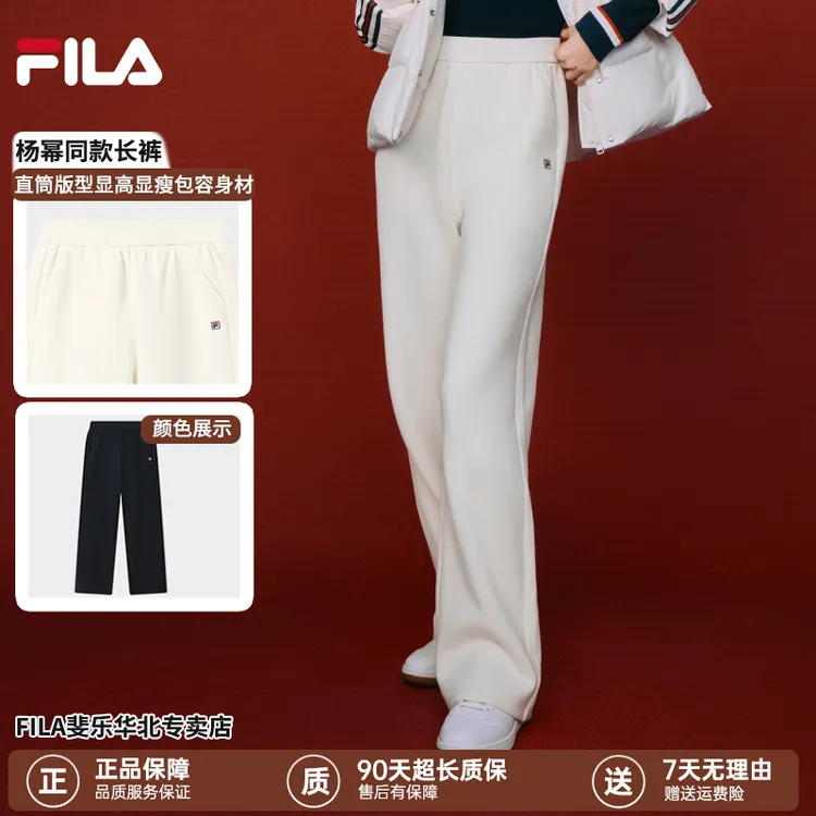 【年终狂欢促】FILA斐乐女冬季杨幂同款显腿长YODAR加厚柔顺长裤