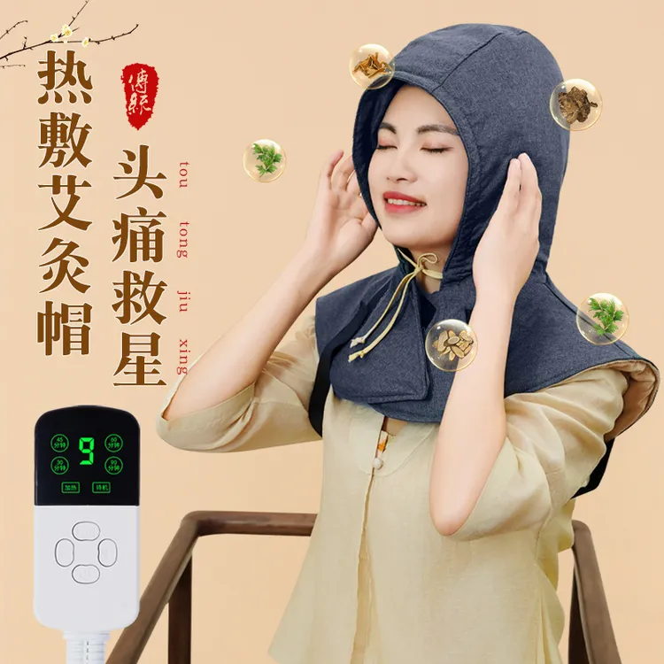 电加热艾灸帽子披肩颈椎月子帽热敷熏蒸帽头部肩颈理疗一体帽艾草