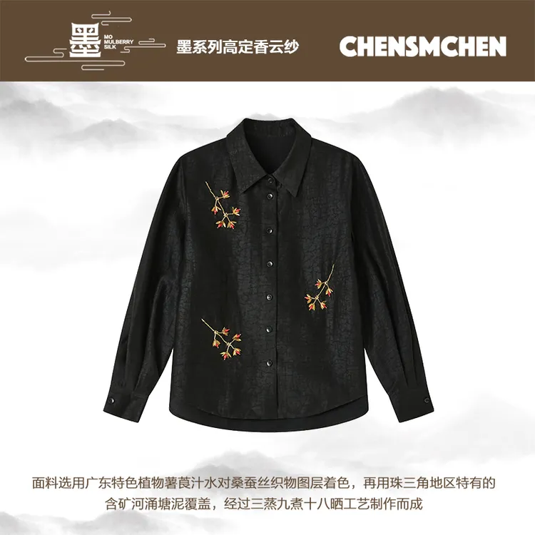 CHENSMCHEN香云纱翻领刺绣长袖衬衫女春季百搭休闲上衣CSHC3030TT