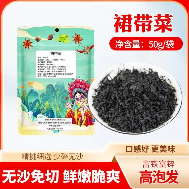 高钙裙带菜淡干虾皮干燥裙带菜丝免洗海藻丝海带鲜嫩商品图