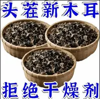 头茬新干木耳干货干净无沙肉厚饱满适合火锅食材