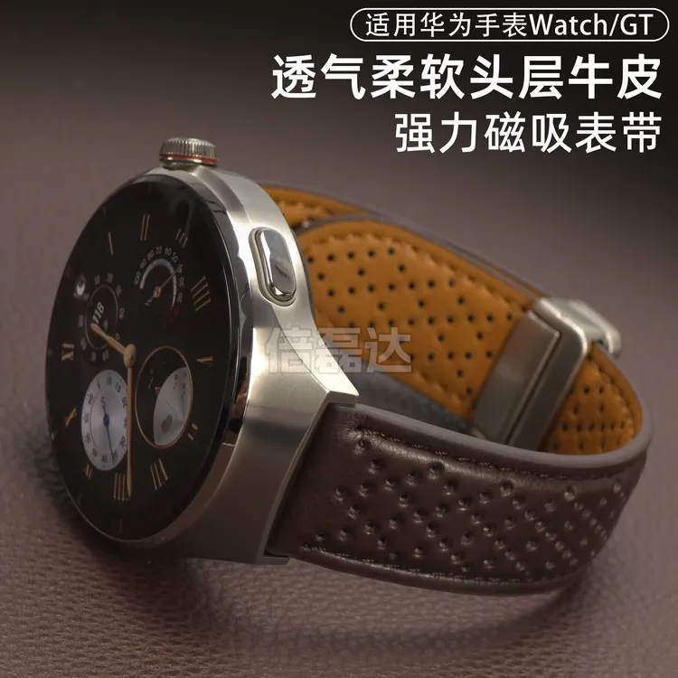 适用华为watch4pro表带真皮gt5磁吸gt4腕带watch5新款gt3/GT2透气