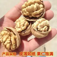 新疆阿克苏纸皮核桃500g*2袋