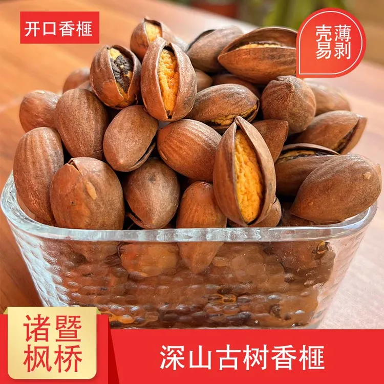 新货开口老树香榧香榧坚果香榧子诸暨枫桥特产坚果零食特好剥