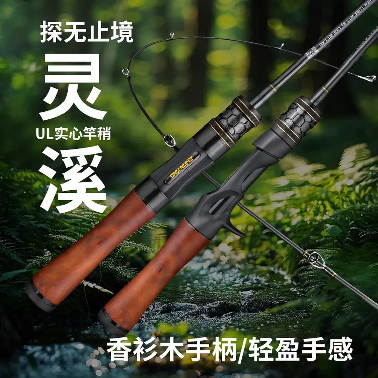 战鹰灵溪路亚竿UL快调枪直新手套装小白路亚竿钓鱼装备马口桥洞杆