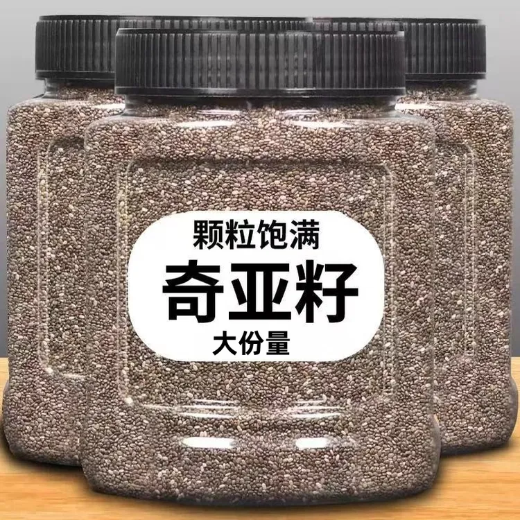 新品奇亚籽饱腹即食商用的奇亚籽可搭配水果饮料泡水喝的奇亚籽