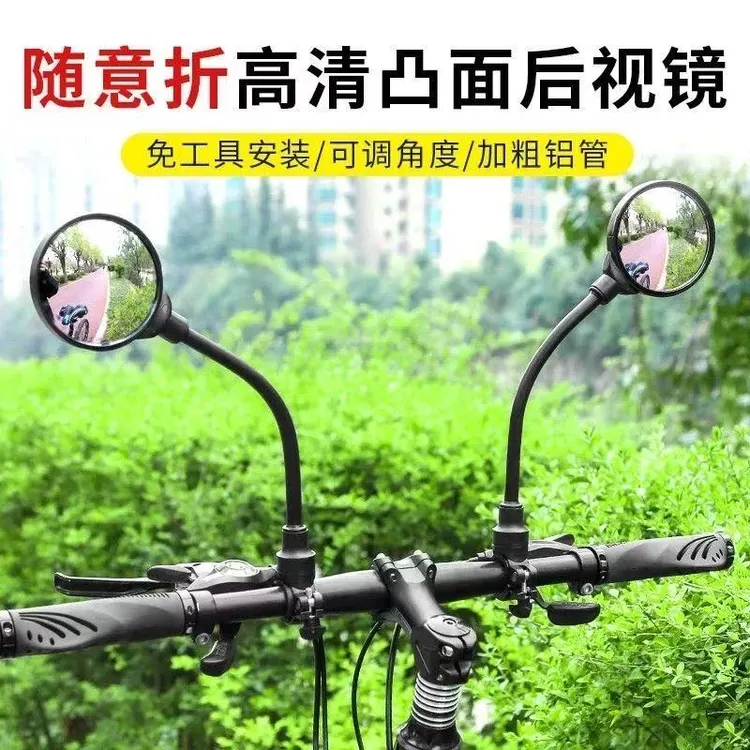 自行车后视镜电动车后视镜山地车凸面镜三轮车反光镜可弯曲倒车镜