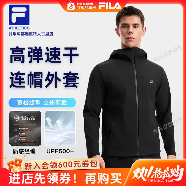 【双11推荐】斐乐男士秋保暖高弹速干运动休闲连帽外套A11M531503F