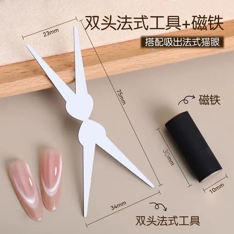 美甲双头法式猫眼磁铁强力圆柱磁铁吸猫眼组合美甲专用磁铁工具