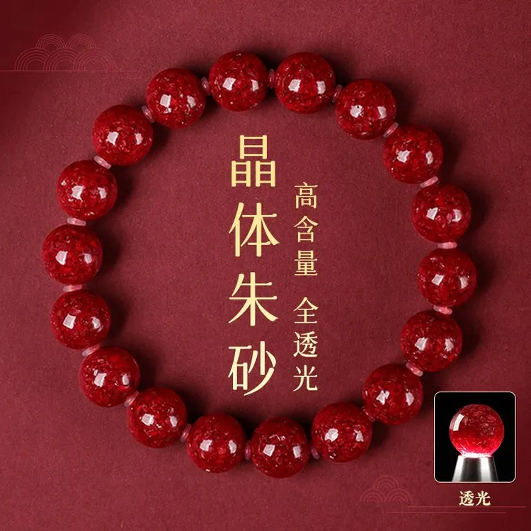 天然辰砂高端全透光晶体朱砂手串男士原矿晶体砂手链女款素圈手饰