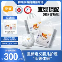 【胖荣溯源专属6包】宜婴头等舱纸尿裤超柔软云感拉拉裤帝王花亲肤