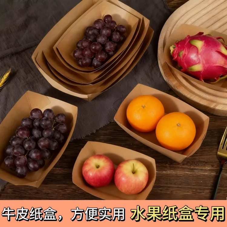 【工厂直销】船型牛皮纸盒水果小吃盒板栗红薯入冬四件套内衬打包盒