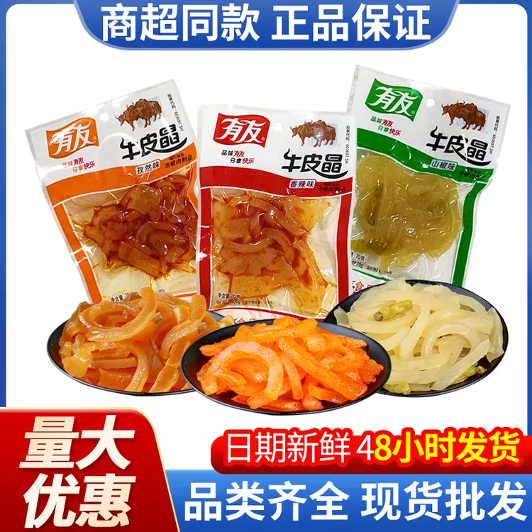 70g牛皮筋山椒孜然香辣味下酒菜即食牛肉可乐休闲零食有友牛皮晶