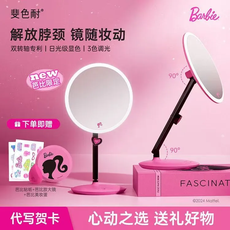 斐色耐芭比联名款led化妆镜jiujiu玖久带灯补光平板美妆梳妆镜子
