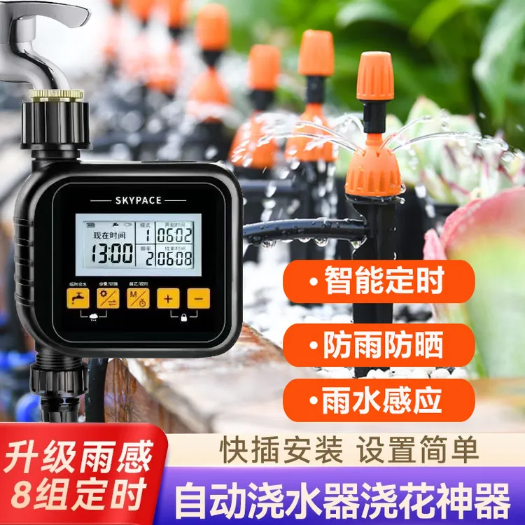 快插浇花喷头花园自动定时浇水神器雾化喷淋系统喷灌溉洒水喷雾器