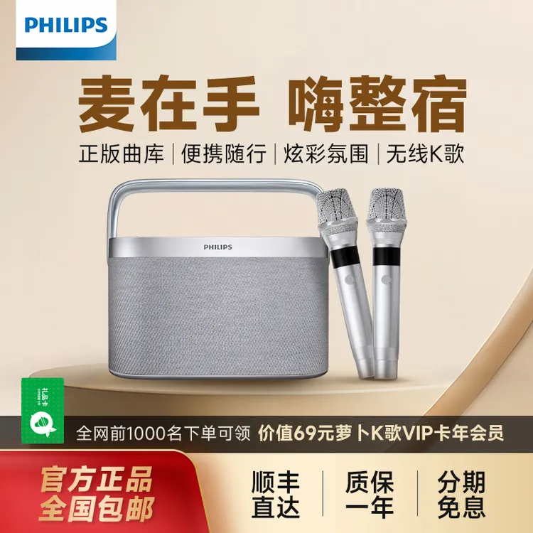 Philips/飞利浦TAS8110家用K歌麦克风家庭KTV蓝牙无线唱歌云音箱
