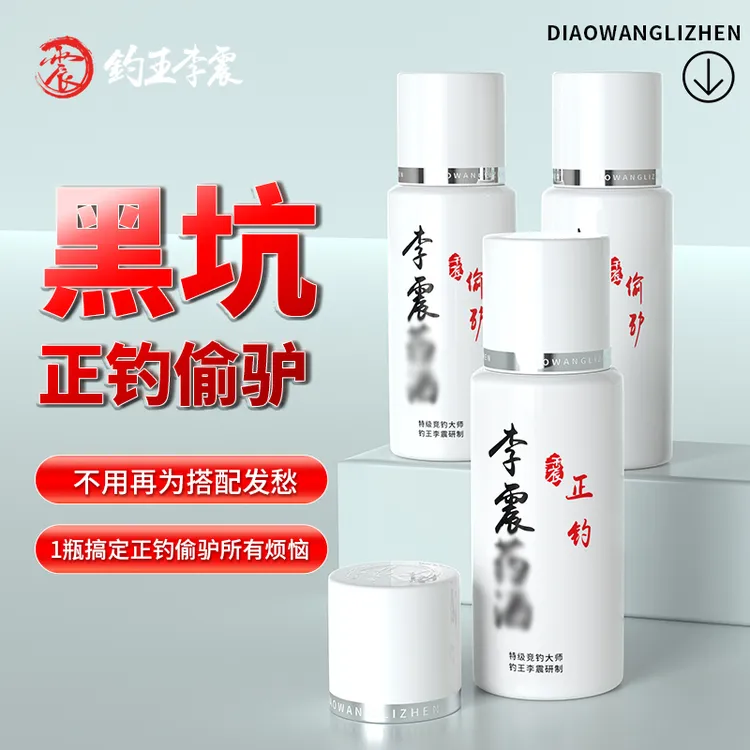 钓王李震正品鲤鱼黑坑正钓偷驴添加剂滑口轻口回锅鱼散炮手饵配方