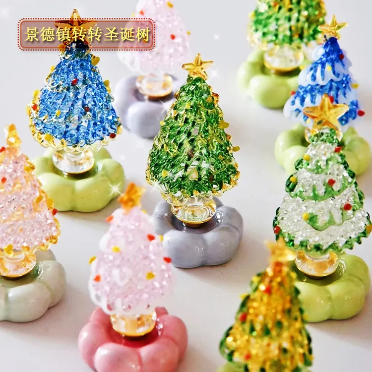 景德镇转转圣诞树手工琉璃旋转摆件房间工位桌面装饰品圣诞节礼物
