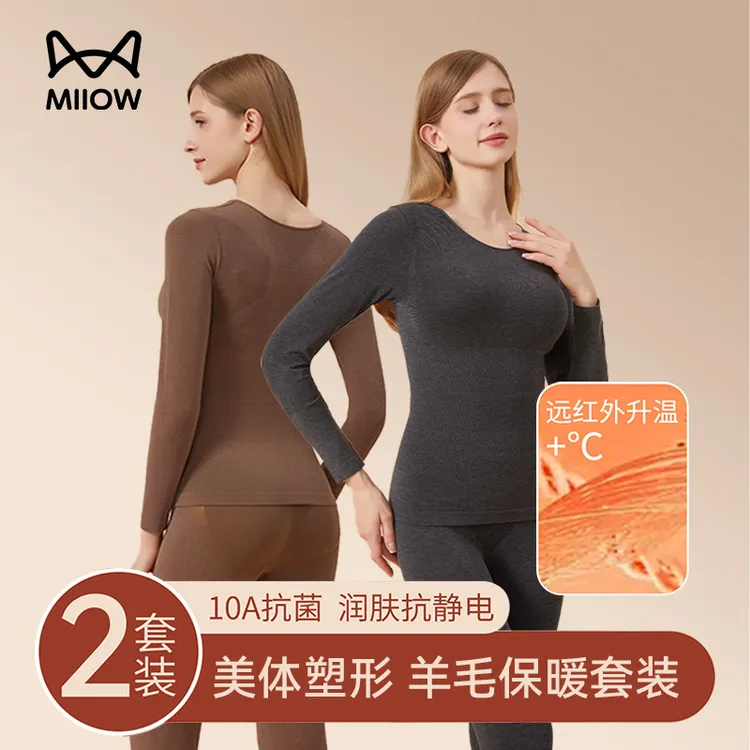 猫人保暖内衣女2025新款秋衣秋裤修身显瘦羊毛发热打底衫秋冬套装