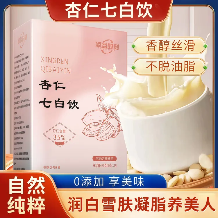 杏仁七白饮百合燕窝不脱油肌肤润白食养冲泡即食营养饱腹滋补代餐