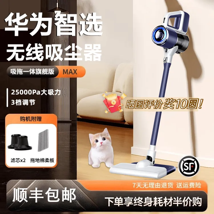【抖音严选】无线吸尘器家用手持式大吸力宠物除螨吸拖地一体洗地机