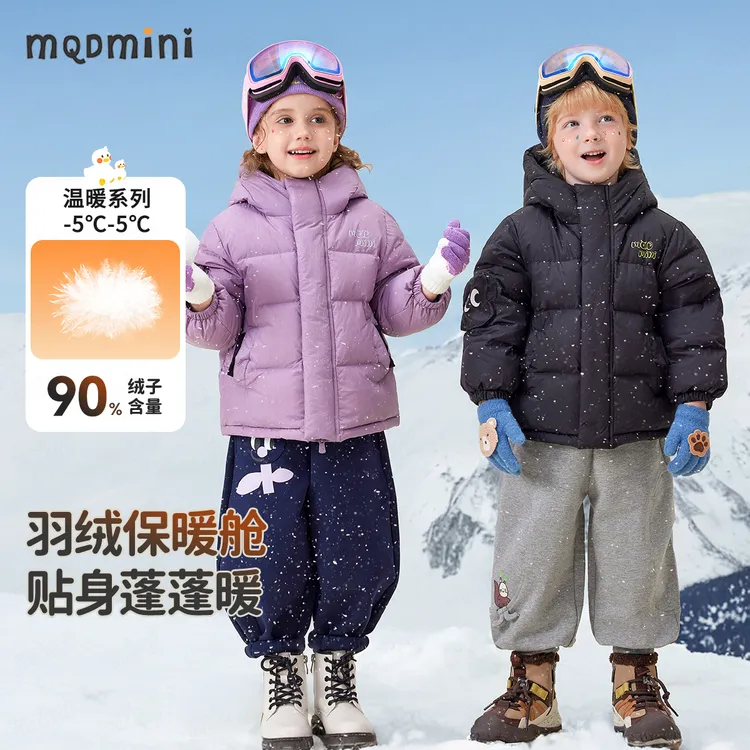MQDMINI【90白鸭绒】羽绒服儿童冬装冬季新款男童女童保暖衣童装