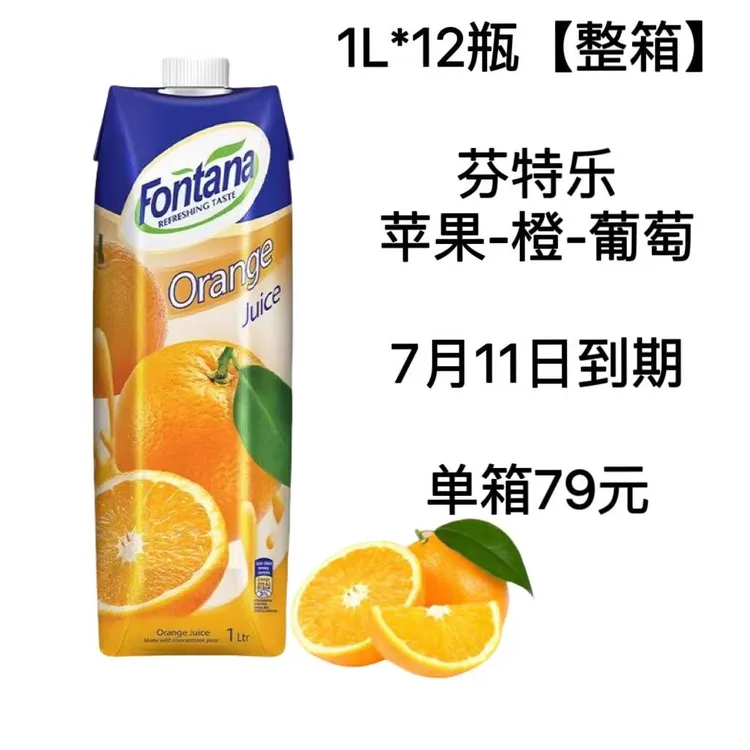 【临期】【7月10日到期】欧洲原装塞浦路斯芬特乐芳塔娜1L*12瓶饮料
