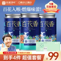 权就茶叶 百花香·普洱茶(生茶) 云南临沧大叶种霸气花香 散茶罐装