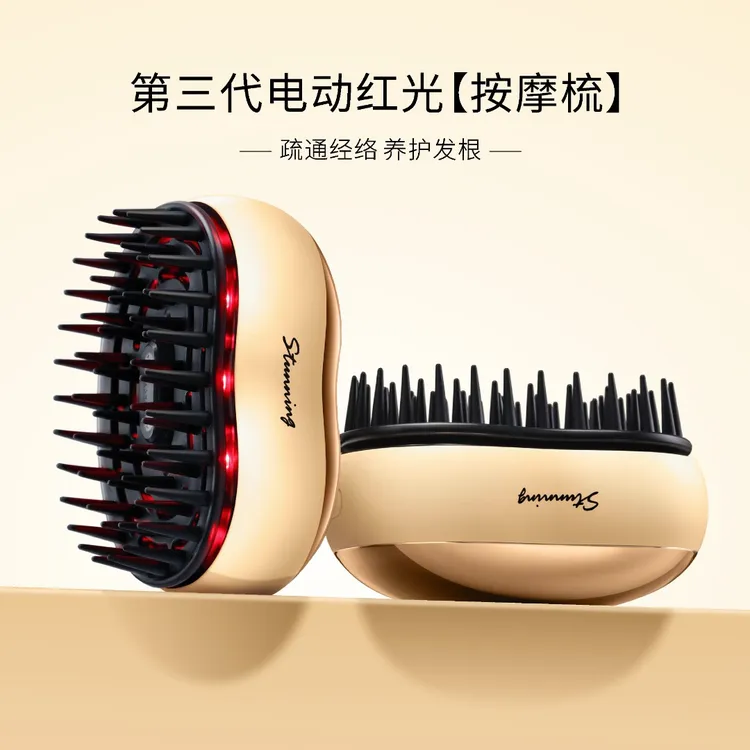 【标准版】己可红光电动按摩梳经络穴位头皮护理护发红光梳