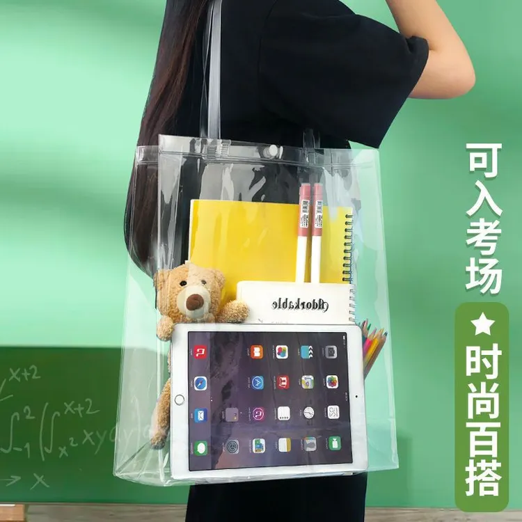 考试专用塑料包装袋PVC透明时尚手提袋可带入考场学生简约便携袋