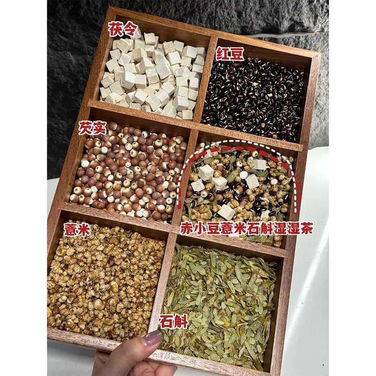 【苏咪儿专属】赤小豆茯令薏米芡实石斛湿湿茶/陈皮山楂糙米荷叶茶